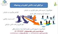 سامانه مدیریت دانش 
